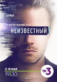 Неизвестный 